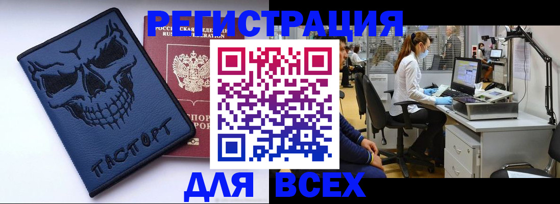 регистрация в Владимире