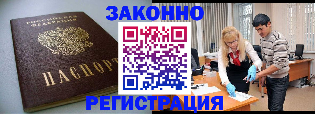 купить прописку в Владимире