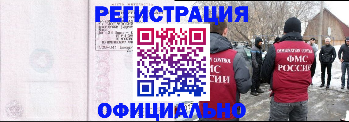 временная регистрация адрес в Владимире