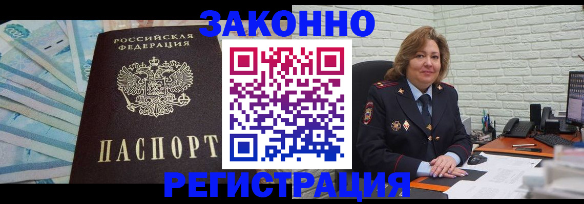прописка регистрация в Владимире